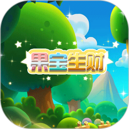 果宝生财2025官方新版图标