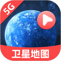 5G卫星地图2025官方新版图标