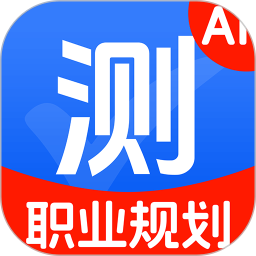 AI职业规划师2025官方新版图标