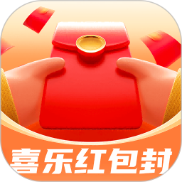 喜乐红包封2025官方新版图标