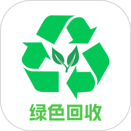 绿色回收2025官方新版图标
