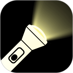 手机超亮手电筒2026官方新版图标