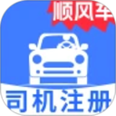 顺风车司机帮手2026官方新版图标