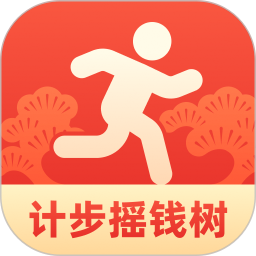 计步摇钱树2025官方新版图标