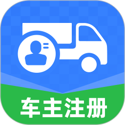 拉货司机搬家帮2025官方新版图标