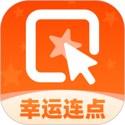 幸运连点2026官方新版图标