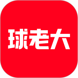 球老大-AI预测足球比赛2025官方新版图标