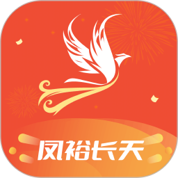 凤裕长天2025官方新版图标