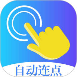 指令连点器2026官方新版图标