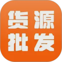 168一手货源批发2026官方新版图标