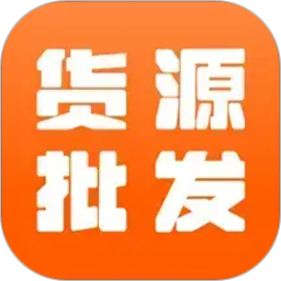 168一手货源批发2026官方新版图标