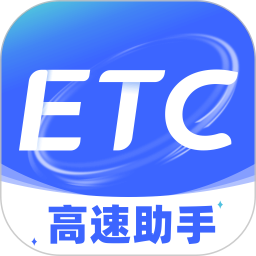 ETC高速管家2025官方新版图标