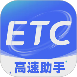 ETC高速管家2026官方新版图标