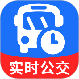 公交查询服务助手2026官方新版图标