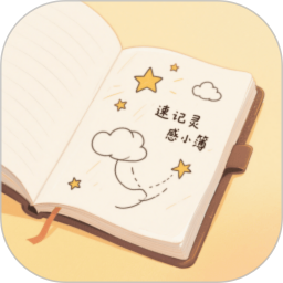 速记灵感小簿2025官方新版图标