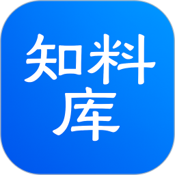 知料库2026官方新版图标