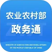 农业农村部政务通2025官方新版图标