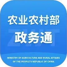 农业农村部政务通2025官方新版图标