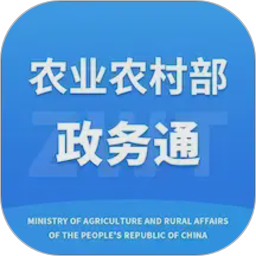 农业农村部政务通2026官方新版图标