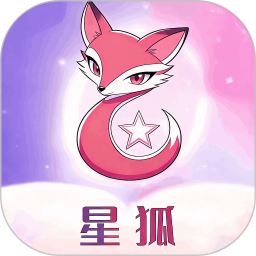 星狐2026官方新版图标