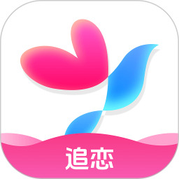 追恋2026官方新版图标