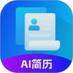 AI简历专家2026官方新版图标