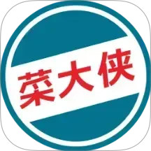 菜大侠2025官方新版图标