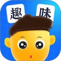 趣味猜一猜的最新评论和评分-应用宝官网