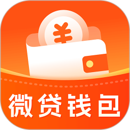 微贷钱包2026官方新版图标