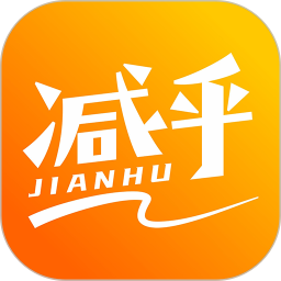 减乎2026官方新版图标