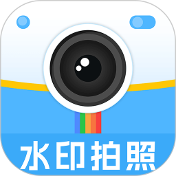 今日打卡水印相机免费2026官方新版图标