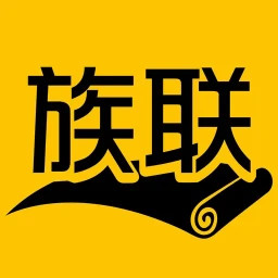 族联2026官方新版图标