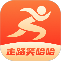 走路笑哈哈2026官方新版图标