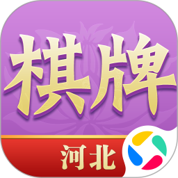 河北棋牌2025官方新版图标