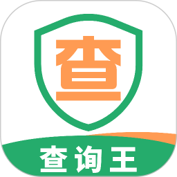 查询王2025官方新版图标