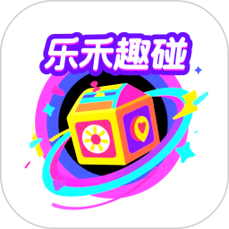 乐禾趣碰2026官方新版图标