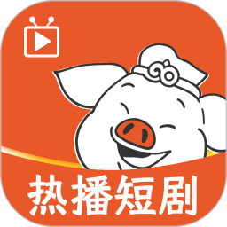 八戒免费短剧2026官方新版图标