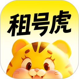 租号虎2025官方新版图标