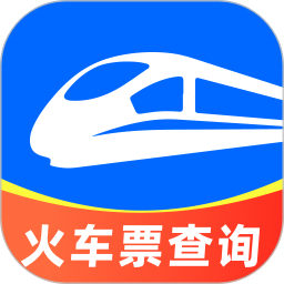 123火车票免费查2026官方新版图标