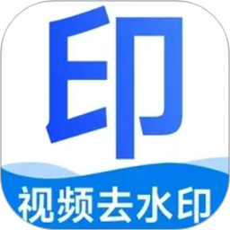 去水印免费无损2026官方新版图标