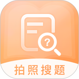 快搜作业答案大全2025官方新版图标