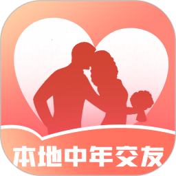 本地中年交友2026官方新版图标