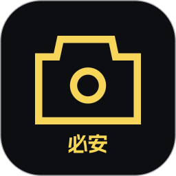 必安2025官方新版图标