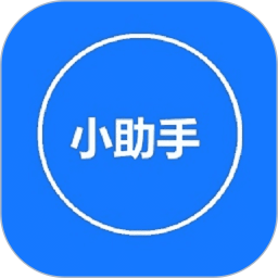 常用小助手2026官方新版图标