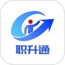 职升通2026官方新版图标
