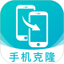 手机克隆助手全能王2025官方新版图标