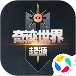 奇迹世界：起源2025官方新版图标
