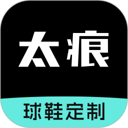 太痕潮鞋2025官方新版图标
