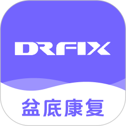DRFIX盆底康复2025官方新版图标