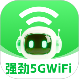 强劲5GWiFi2025官方新版图标